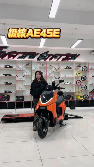 极核AE4SE#极核 #沈阳电动车 #适合送外卖的电动车推荐 #极核AE4