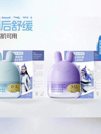 儿童面霜婴儿新生儿面霜胎脂滋润秋冬保湿舒缓霜宝宝霜#郝邵文推荐 #面霜#儿童面霜#面霜推荐#郝邵文