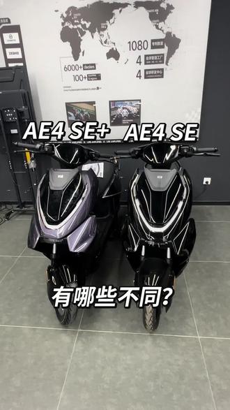 极核AE4两款对比!谁是你的最爱#晒出你的爱车 #极核 #极核电动 #极核AE4