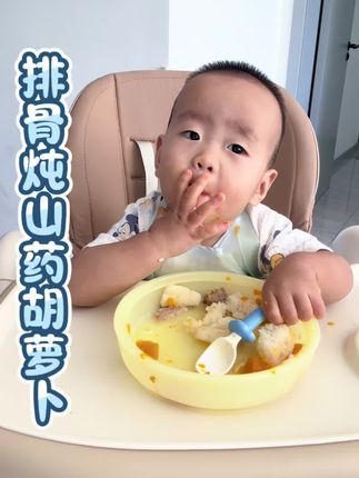 11个半月宝宝第一次开放式吃饭🍚米饭,脱骨排骨都是米多第一次吃整个的,是为母太自信了,熬了2.5个小时的排骨汤吃饭十分钟,善后一个小时#第一次自己吃饭的宝宝 #第一次吃米饭 #第一次吃排骨 #吃饭香香身体棒棒