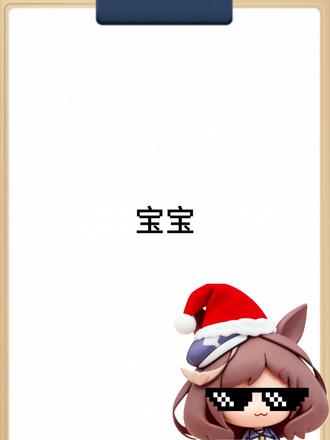 宝宝我睡不着 #曼波 #诗歌剧