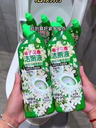 #清洁剂 #洁厕剂 #香氛洁厕剂