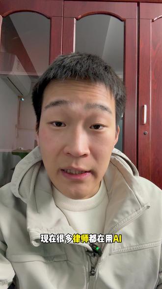 律师选择ai软件一定要慎重 #博士的法律赛道 #律师 #律所 #新媒体律师