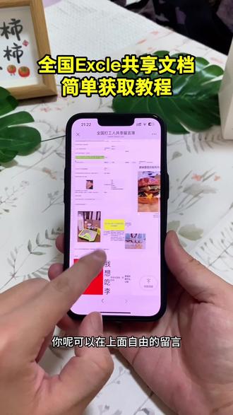 《花猪宝藏》可以跟全国网友共享的excel文档#excel共享 #全国excel #excel共享文档 #全国共享excel #摸鱼
