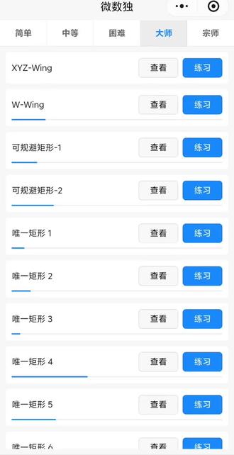 #数独 数独技巧之w-wing