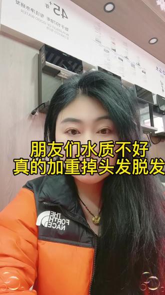 朋友们水质不好,真的加重掉头发,脱发#全屋软水#全屋净水 #大白瓶前置过滤器