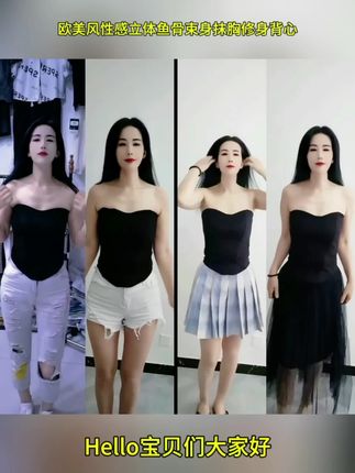 欧美风性感立体鱼骨束身抹胸修身背心