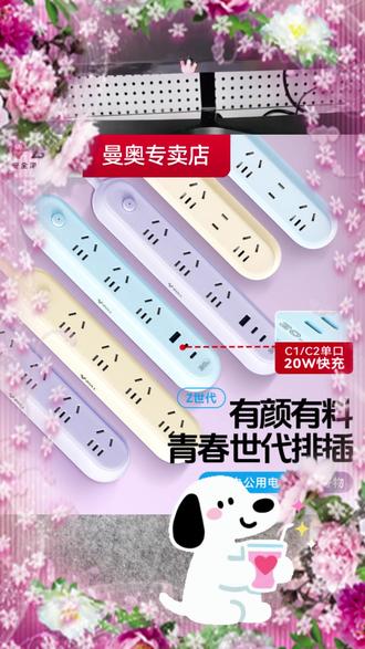 公牛usb插座Z世代面板多孔超薄扁插头家用插板接线板拖线板插 公牛usb插座Z世代面板多孔超薄扁插头#公牛usb插板 #电子产品 #数码科技 #居家必备 #科技改变生活