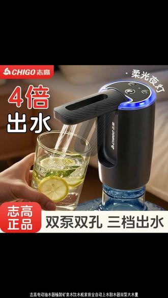 志高电动抽水器桶装矿泉水饮水机家用全自动上水取水器双泵大水量 #折叠抽水器 #家用小电器 #实用小家电