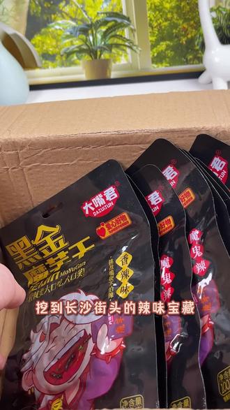 爆辣不腻!黑金魔芋干长沙街头味超正#魔芋爽 #长沙 #追剧小零食