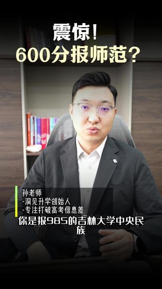 震惊! 600分报榆林学院,到底值不值?#高考 #志愿填报