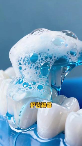 邦清新护牙膏,有效清除茶渍烟渍,感受天然植萃的安心力量, 刷完口轻清爽舒适一整天#牙膏 #牙膏推荐 #日常分享