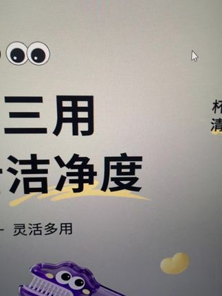 三合一杯刷