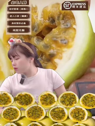 【顺丰包邮】新鲜钦蜜百香果#百香果