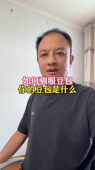 你的豆包是什么,还不赶紧去试下