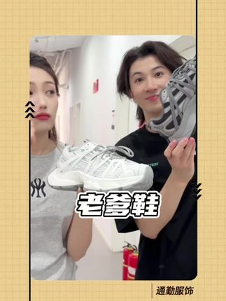 颜值高穿着舒服透气的老爹鞋!-R222 #老爹鞋 #男女同款