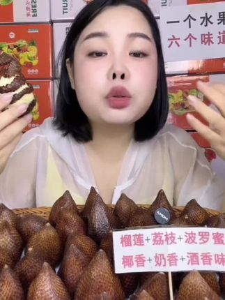 印尼蛇皮果进口当季新鲜水果1-4斤热带水果#新鲜水果#水果#蛇皮果#好吃