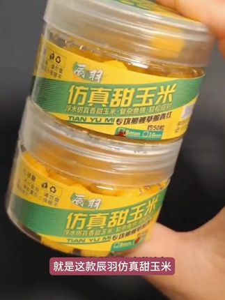 #仿真玉米饵料 #欧鲤钓仿真玉米颗粒假饵反底钓法大浮力不变形#鱼饵#钓鱼人必备@抖音小助手