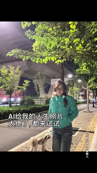 ai我的人生照片教程 免费ai生成图片拍同款 豆包ai生成照片指令 抖音ai特效写真 #抖音AI人生照片指令 #ai拍照特效 #ai拍出我的人生照片玩法 #抖音AI拍出我的人生照片 #即梦ai 抖音ai写真特效入口 ai智能一键修图 ai我的人生照片即梦教程 抖音拍出我的人生照 ai人生照片指令ai生成人生照片 AI人生照片教程 ai照片生成写真 fell down AI修图到底有多强大 怎么上传照片拍ai特效 照片变ai一键生成 ai拍出我的人生照片技巧 豆包p图指令阳光特写女生 AI我的人生照片滑动特效 montagem ai拍同款特效 AI日系清透自拍教程分享 豆包p图指令阳光特写 阳光滤镜拍照ai特效 ai人生照片指令 抖音ai照片生成 ai图片生成软件 抖音AI拍出我的人生照片 阳光滤镜拍照ai口令 ai我的人生照片 豆包p图指令阳光特写 抖音ai拍出我的人生照片拍同款