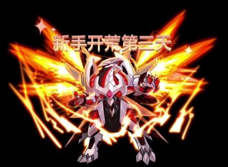 赛尔号新手开荒第三天