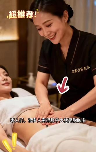 #腹部按摩手法 #腹部脂肪 #推腹部的好处#名发世家 你知道腹部对我们有什么好处吗