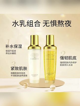 爱丽斯赫本虫草奢养抗皱焕颜水帝皇蜂抗皱发光乳唤醒补水紧致套装#水乳套装 #抗皱水乳 #补水水乳 #抗皱紧致