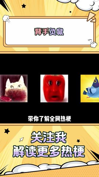 “背手负鼠表情包”是什么梗?#负鼠表情包 #背手负鼠 #萌宠 #表情包 #meme