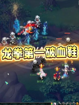 旭旭宝宝鉴定出龙拳第一破血鞋#梦幻西游创梦计划 #梦幻西游 #梦幻西游电脑版 #梦幻西游畅玩服