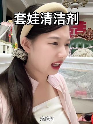 爬爬垫一定要用宝宝专用的清洁剂定期清理,套娃电解水清洁剂,无色无味专用的泡茶级别电解水,给宝宝用妈妈们放心#爬爬垫清洁 #爬爬垫 #爬爬垫怎么选 #夏日必备 #宝妈推荐