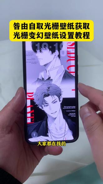 咎由自取光栅壁纸获取,光栅变幻壁纸教程,光栅壁纸软件推荐,光栅壁纸设置教程,#咎由自取光栅壁纸 #光栅变幻壁纸教程 #光栅壁纸设置教程 #光栅壁纸 #神图君小程序 囚于永夜图片,光栅壁纸动漫主题,光栅壁纸分辨率,光栅壁纸色彩风格,荣耀400光栅壁纸怎么设置,光栅壁纸怎么设置替换首帧,光栅变幻壁纸怎么设置动态,荣耀手机光栅壁纸怎么设置,橘子6光栅壁纸手机壁纸,vivo光栅壁纸设置方法,咎由自取壁纸,光栅壁纸苹果怎么设置,光栅壁纸华为nova,咎由自取屏保壁纸,光栅壁纸欲言难止,咎由自取黑色主题壁纸,顾昀迟温然壁纸,顾昀迟温然锁屏壁纸,神图君 神图壁纸小程序 神图壁纸小程序入口 神图君小程序入口