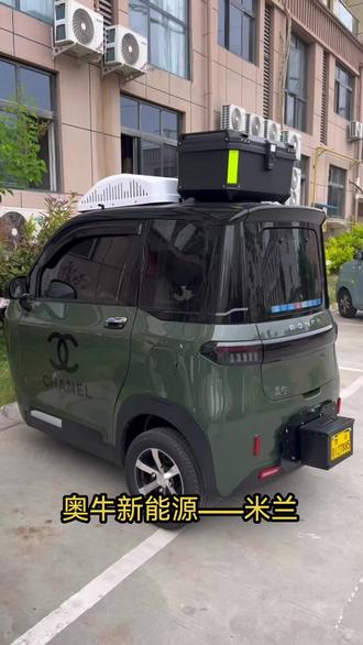奥牛新能源——米兰款,漯河区域首家改装房车,多功能设计!代步,接娃!#漯河红超车业#漯河奥牛新能源
