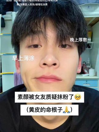 男生好好坚持护肤就对了!素颜自带柔焦光了#男生 #护肤 #好皮肤养出来 #素颜神器 #面霜
