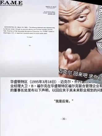 “I'm back 我是后背”#乔丹 #篮球