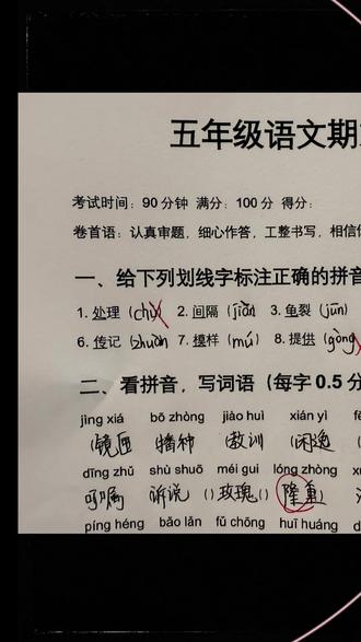 处理是三声还是四声? #基础知识分享 #多音字 #寒假