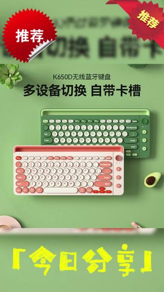 B.O.W带卡槽无线蓝牙双模键盘女生可爱便携办公静音键鼠开学 #数码科技 #源头工厂 #3c数码配件