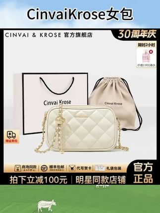 【CinvaiKrose官方正品】包包女款爆款2025新款百搭 #棱格包 #斜挎小包 #单肩包 #潮流女包 #品牌包包