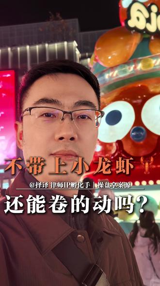 颠覆认知的,AI助理|小龙虾! Windows 也能装的 AI 小助理啦!2 小时极速搞定安装,会主动找答案、赋能法律赛道的 AI 效率直接拉满~#openclaw #法律人效率神器 #律师ip打造 #苏州律师ip孵化手择译 #干货分享