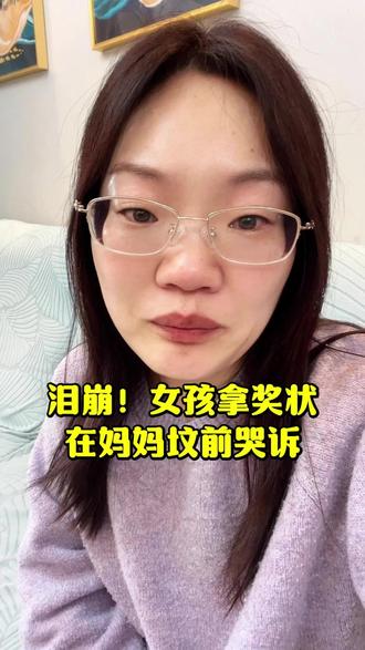 真的好好抱抱这个女孩 身为一个妈妈 泪崩了 #情感共鸣 #正能量 #抖音小助手 #日常分享