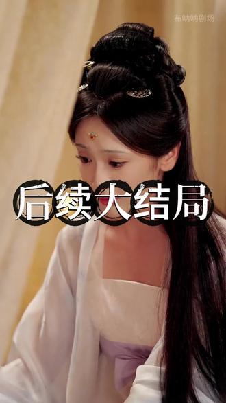 《消失三年归来,依旧独占帝心》 消失三年后归来后续
帝心疯魔后续剧情
消失三年归来后后续
三年归来依旧独占帝心
消失三年独占帝心短剧
消失三年归来帝心剧情
消失三年的爱人小说
消失三年归来依旧独占帝心短剧
消失三年归来帝心
独占帝心
邱柏皓短剧
消失三年归来依旧独占帝心
穿越后我只想做乱世苟王短剧
短剧上新
消失三年归来在哪看
消失三年后归来短剧
消失三年归来依旧独占帝心小说
消失三年国士归来楚阳
消失三年归来独占帝心短剧剧情
消失三年归来短剧
消失三年归来即巅峰
鲛人崽崽驾到暴君爹爹秒变粘人精
消失三年归来后短剧
消失三年归来已成战神
#消失三年归来依旧独占帝心 #消失三年归来依旧独占帝心短剧 #消失三年归来依旧独占帝心后续 #短剧追到爽 #好剧推荐