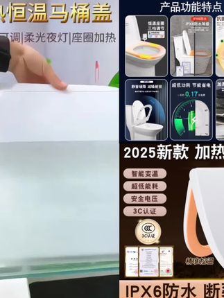 #恒温马桶盖 恒温智能马桶盖家用通用电动加热坐垫圈缓冲坐便器盖板U型V型座圈#加热马桶盖#电动加热马桶盖#马桶盖#马桶盖加热@巨量千川 @小店随心推 @DOU+上热门