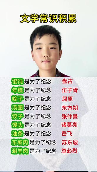 文学常识积累 #每天学习一点点#中华文化#文学常识#国学文化#文学常识积累