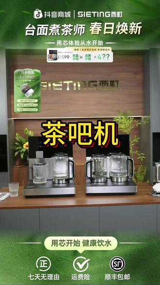 西町台式矿化富锶过滤茶吧机餐边柜台面式智能语音热养生壶炖煮台 #过滤茶吧机 #炖煮台