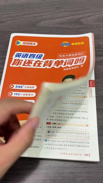 备考四六级是没人能干得过刘晓燕英语的!#英语四六级 #英语四级 #刘晓艳英语