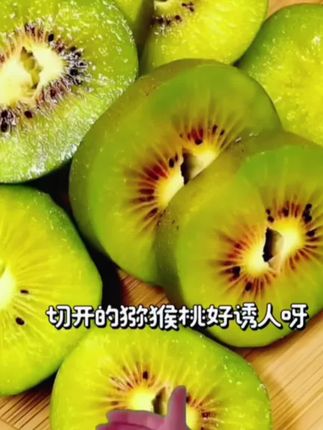 陕西猕猴桃#口感特别好 #快来一起尝个鲜 #强烈推荐 #解馋 #绿色食品