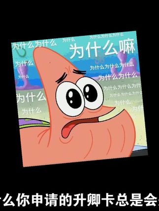 升卿卡申请失败的五个原因#流量卡 #流量卡避坑指南 #广电 #广电升卿卡 #广电流量卡