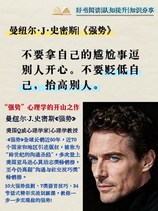 人生越是被动,你就越要学会强势! #强势 #沟通技巧 #认知