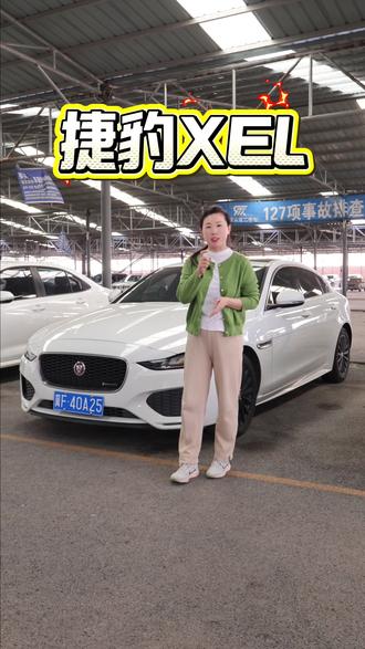 捷豹XEL最新到店 #捷豹 #捷豹路虎 #捷豹xe #保定二手车