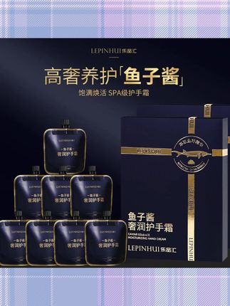 女人想要手嫩得早,就用鱼子酱护手霜,特别添加法国深海鲟鱼子精华#护手霜 #秋冬必备 #好物推荐 #鱼子酱 #手部护理