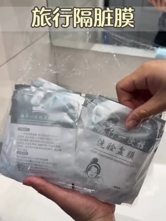 11小长假快来啦,提前准备上这个旅行一次性洗脸盆膜,不管是再洗头、洗衣服,还是铺在桌子上放衣服,都干净卫生还方便!!#好物推荐🔥 #强烈推荐#隔脏膜 #出差旅行必备