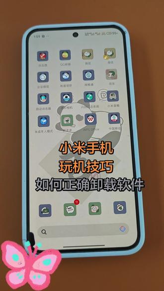 #小米/红米手机玩机技巧 - 如何正确卸载软件#山西临汾蒲县药材公司楼下小米之家